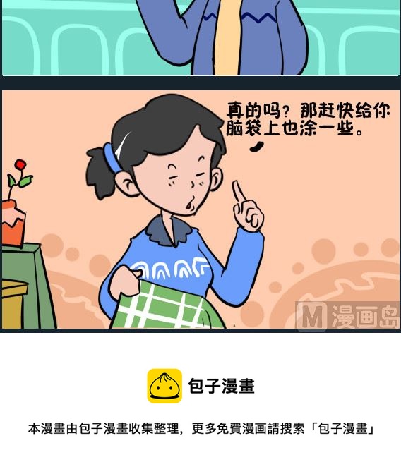 第084话 药膏2