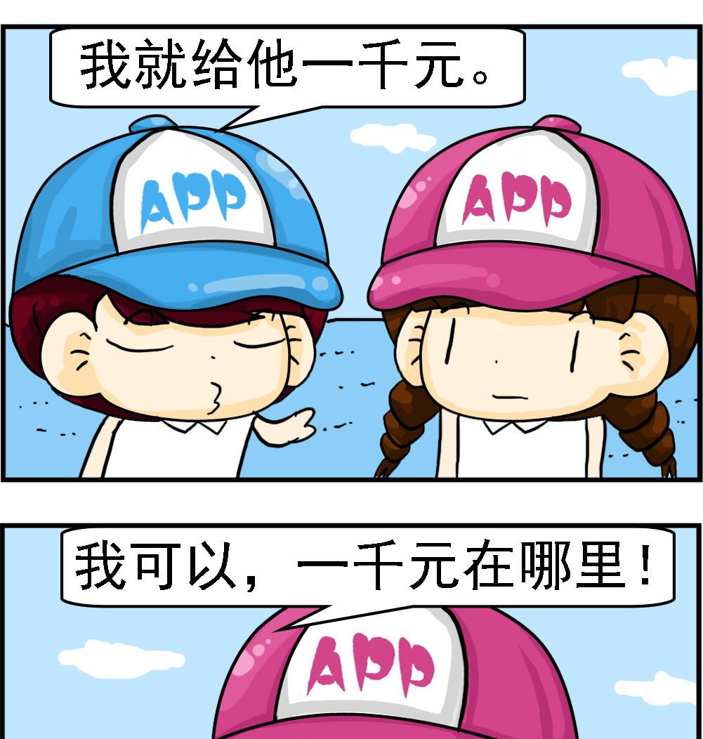 第086话 一千元1