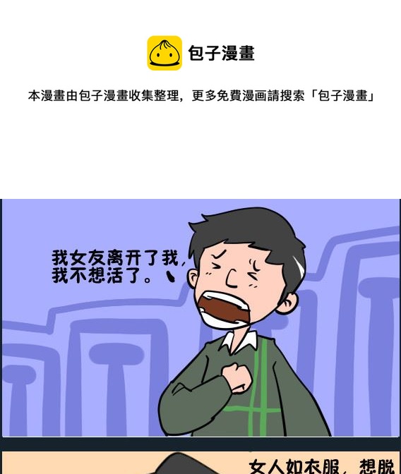 第088话 衣服0