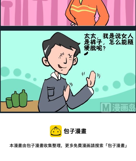 第088话 衣服2