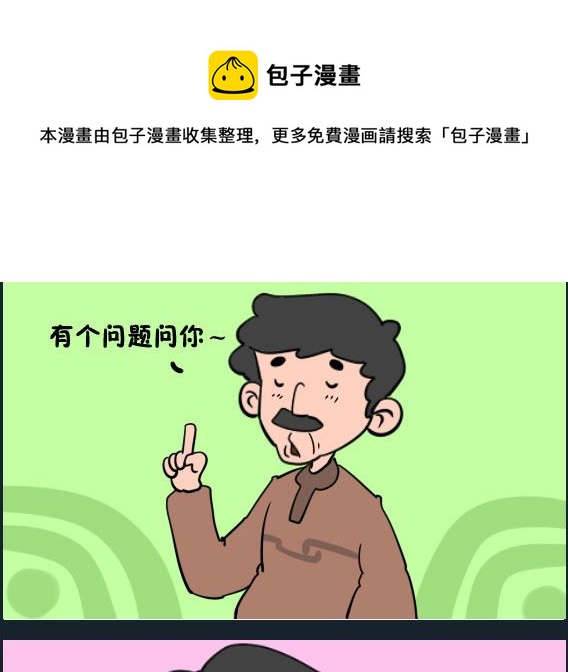 第089话 遗孀0
