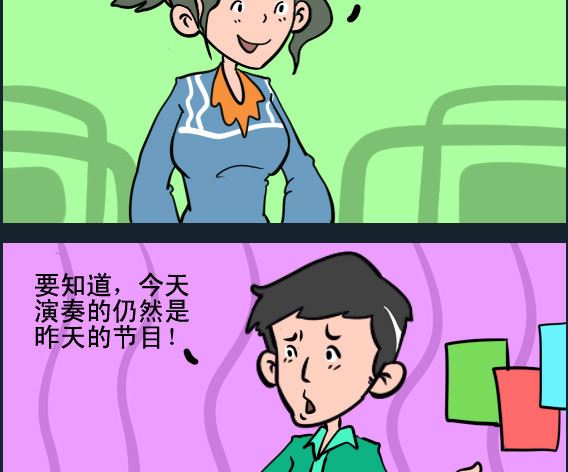 第091话 音乐会1