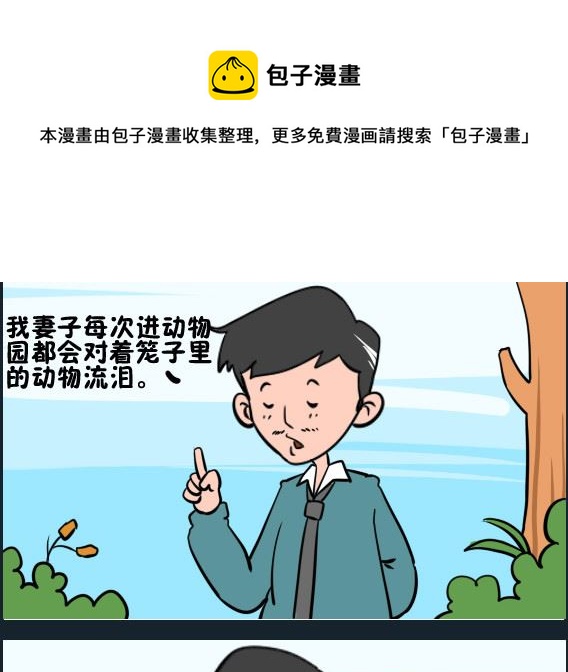第093话 有爱心0