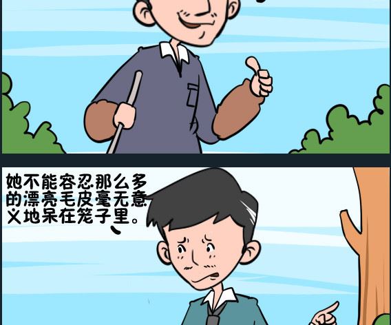 第093话 有爱心1