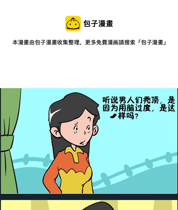 第094话 运动过度0