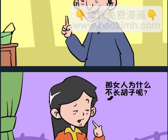 第094话 运动过度1