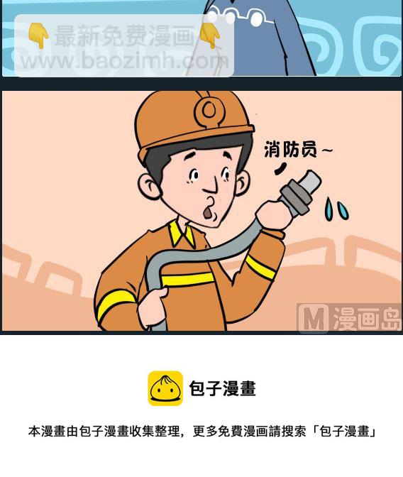 第097话 找对象2