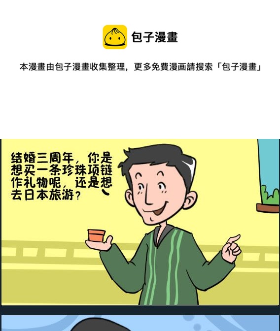 第098话 珍珠项链0