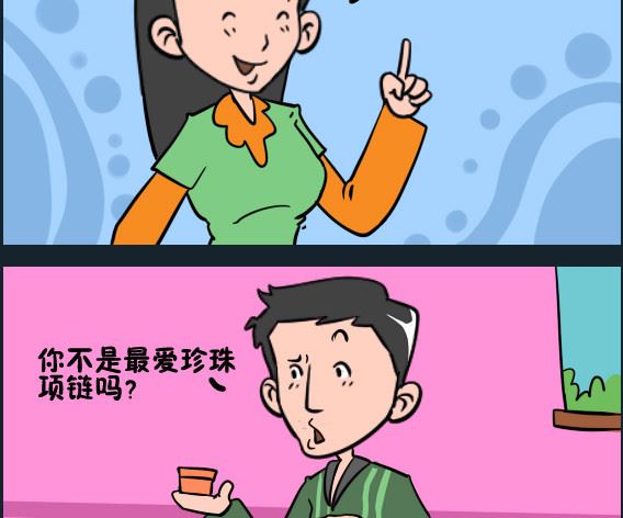 第098话 珍珠项链1
