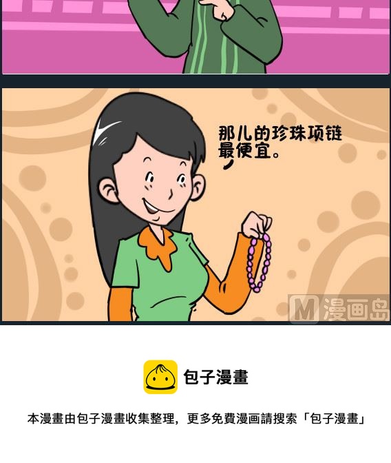 第098话 珍珠项链2