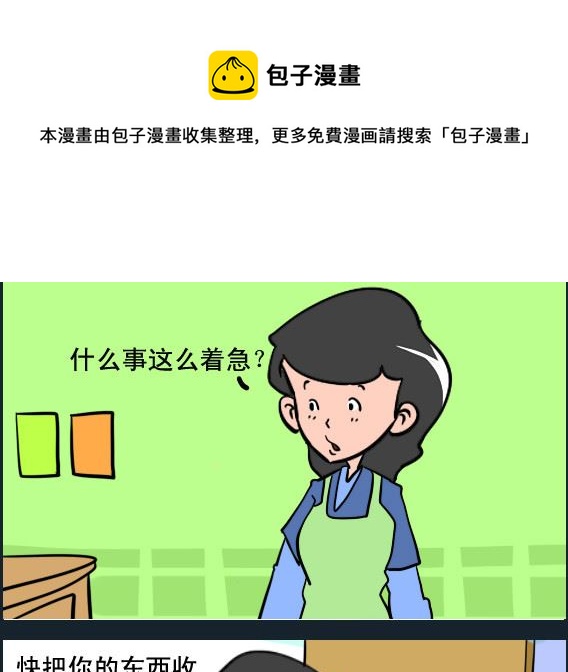 第100话 中彩票0
