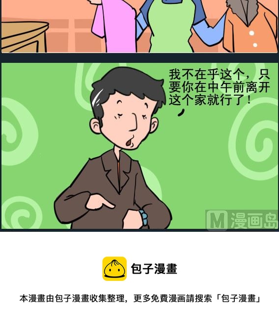 第100话 中彩票2