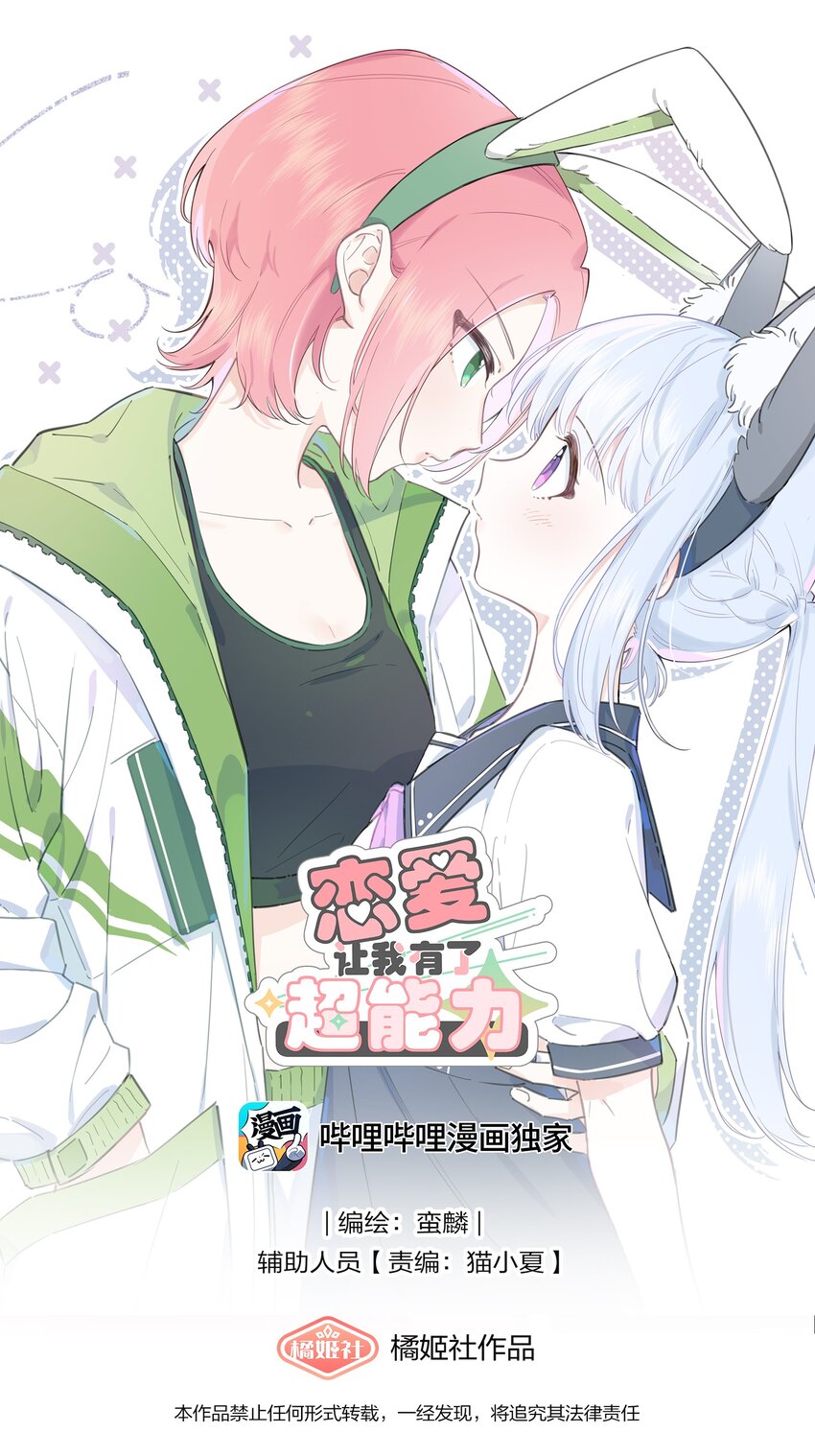 02 为什么讨厌她？0