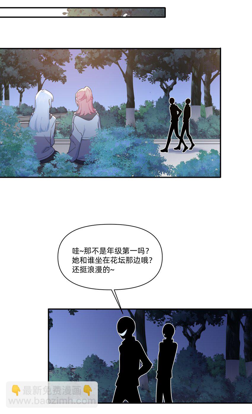 02 为什么讨厌她？15