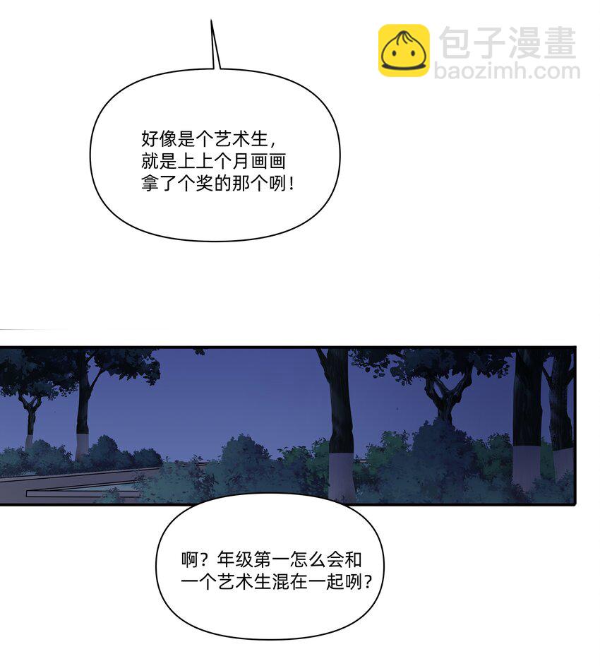02 为什么讨厌她？17