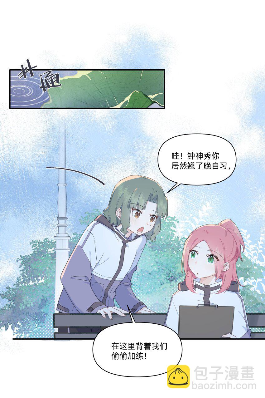 02 为什么讨厌她？19
