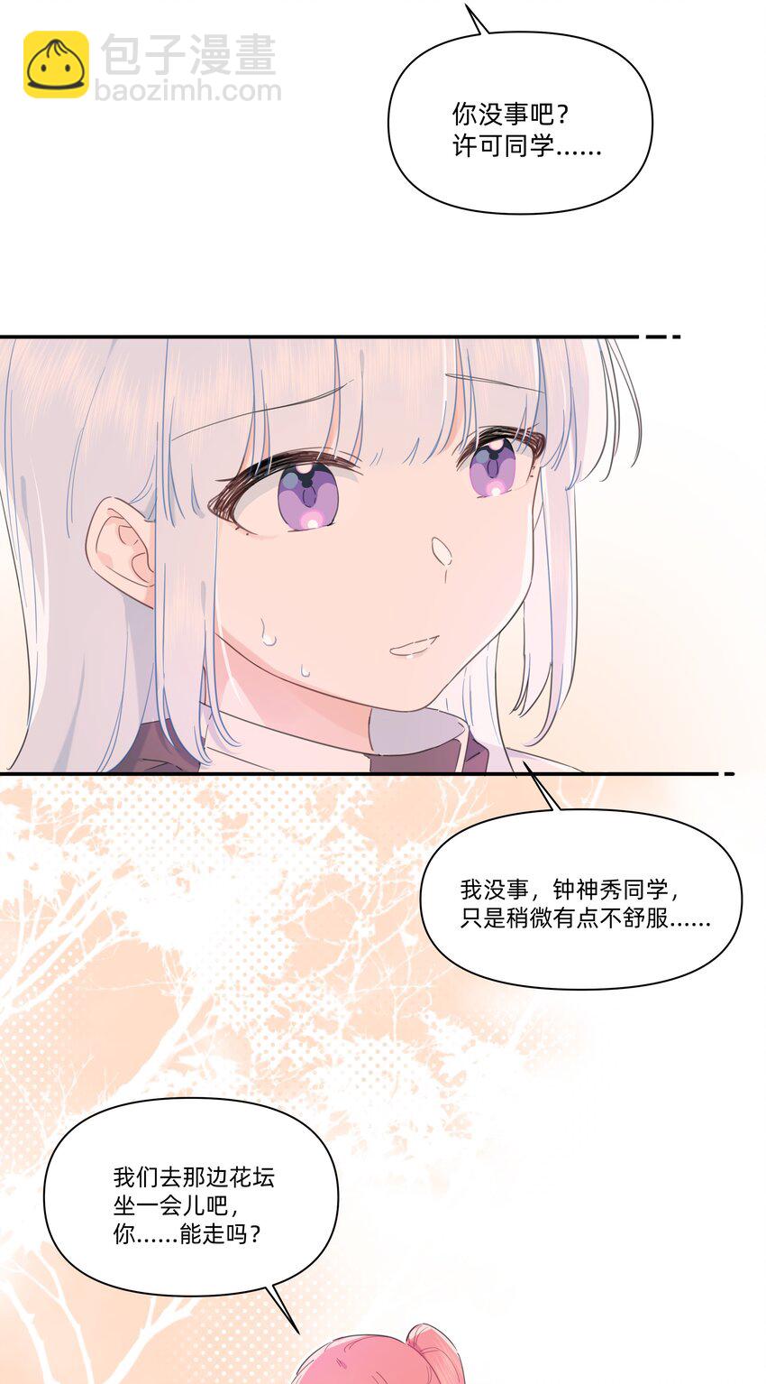 02 为什么讨厌她？2