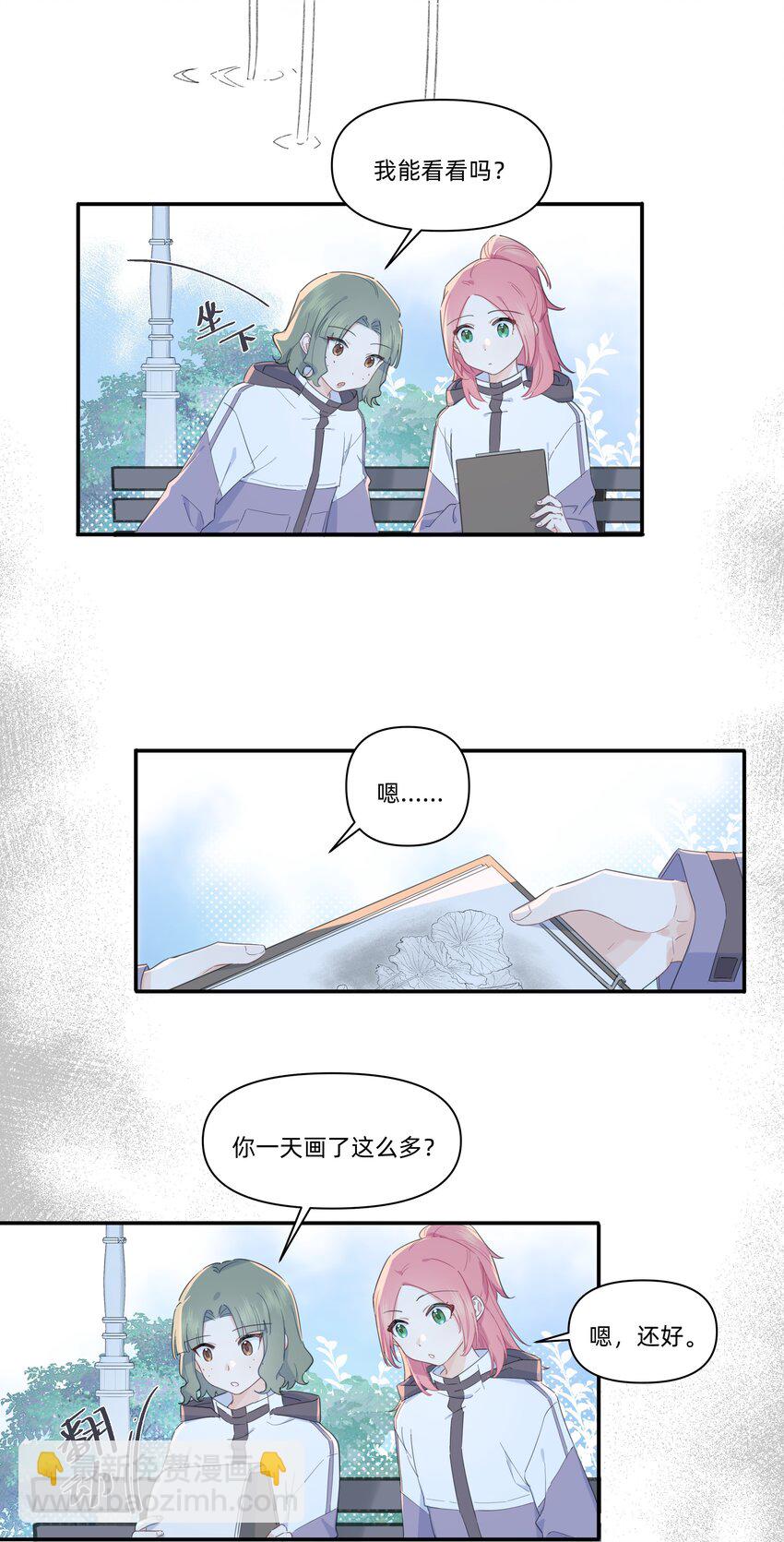 02 为什么讨厌她？21