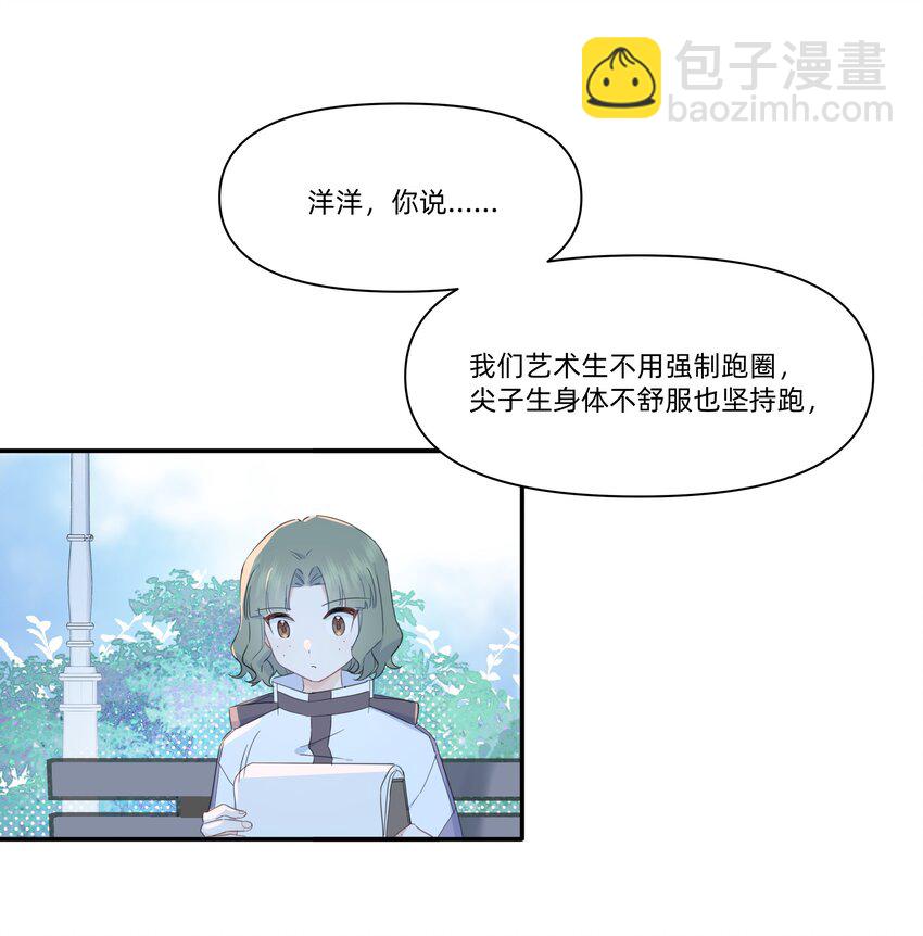 02 为什么讨厌她？23