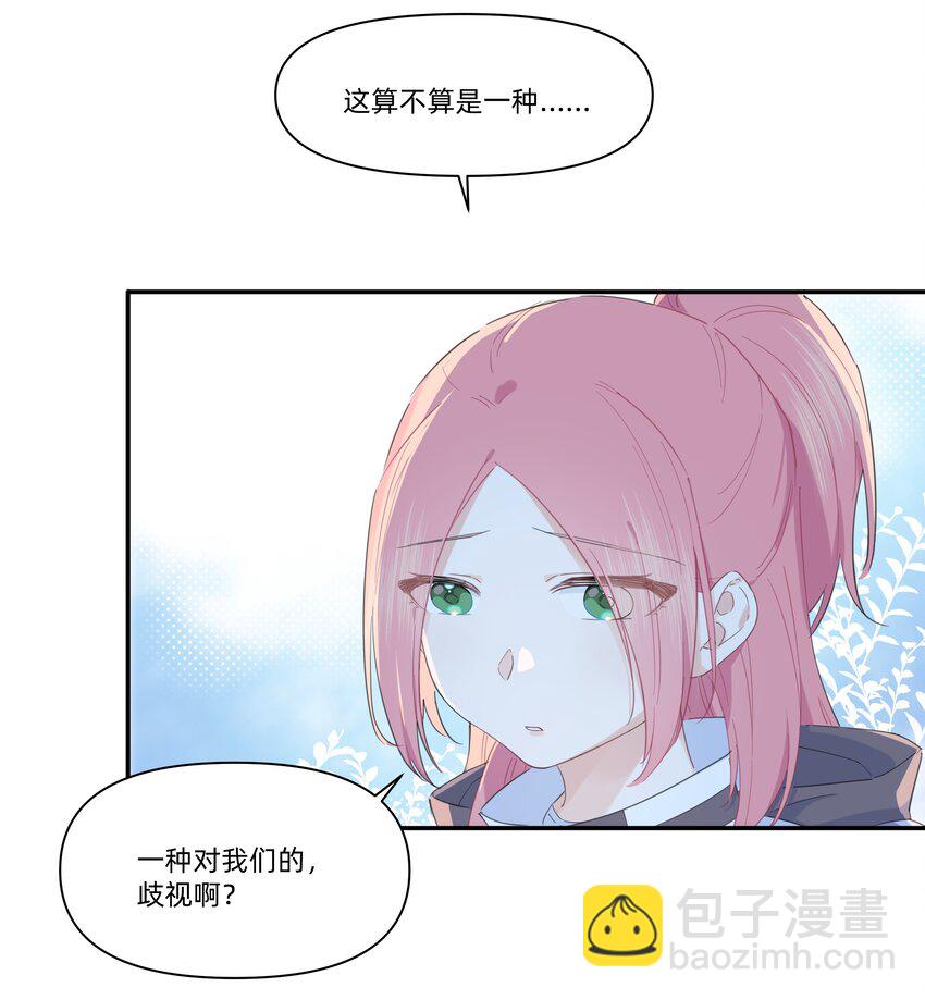 02 为什么讨厌她？24