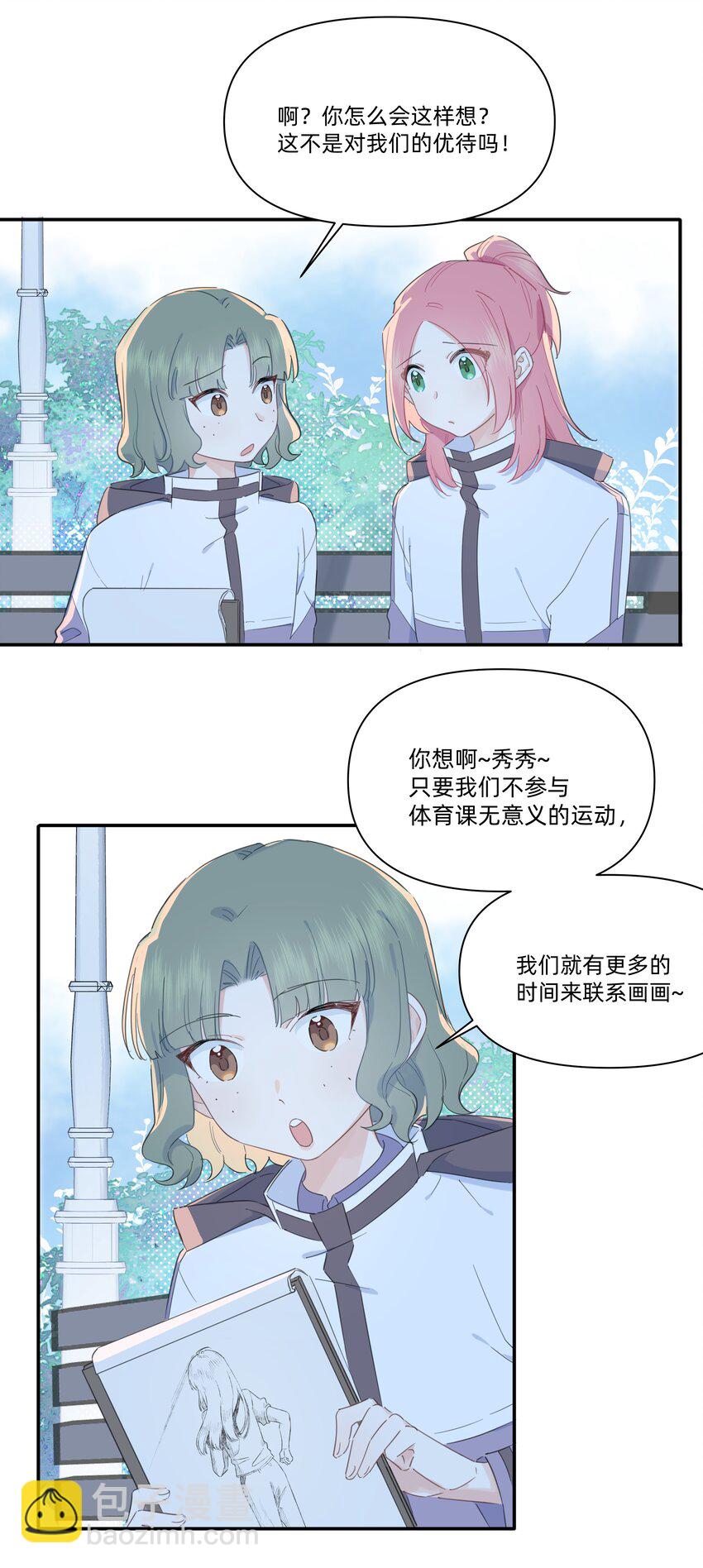 02 为什么讨厌她？25