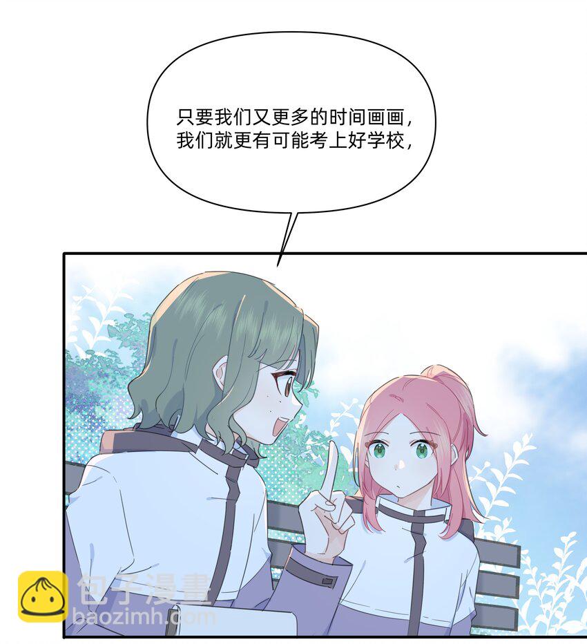 02 为什么讨厌她？26