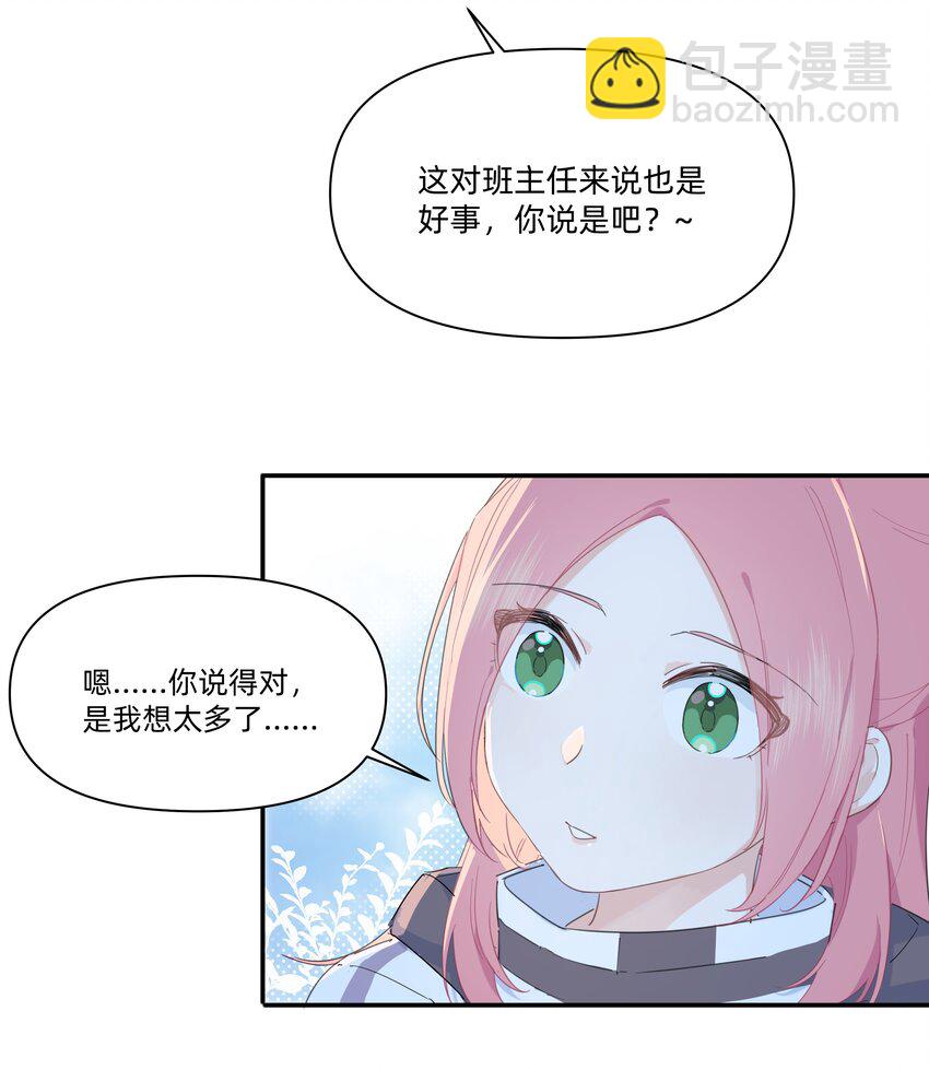 02 为什么讨厌她？27