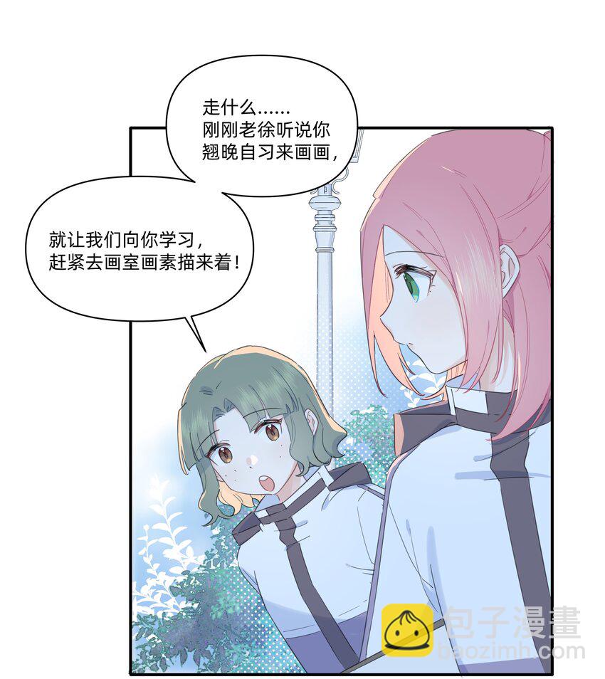 02 为什么讨厌她？29