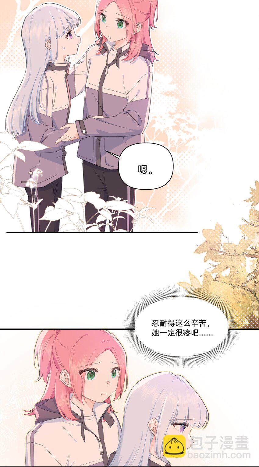02 为什么讨厌她？3