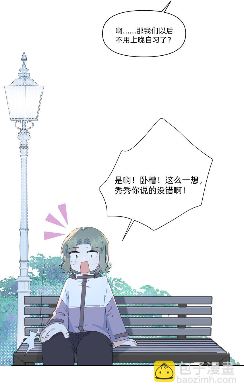 02 为什么讨厌她？30