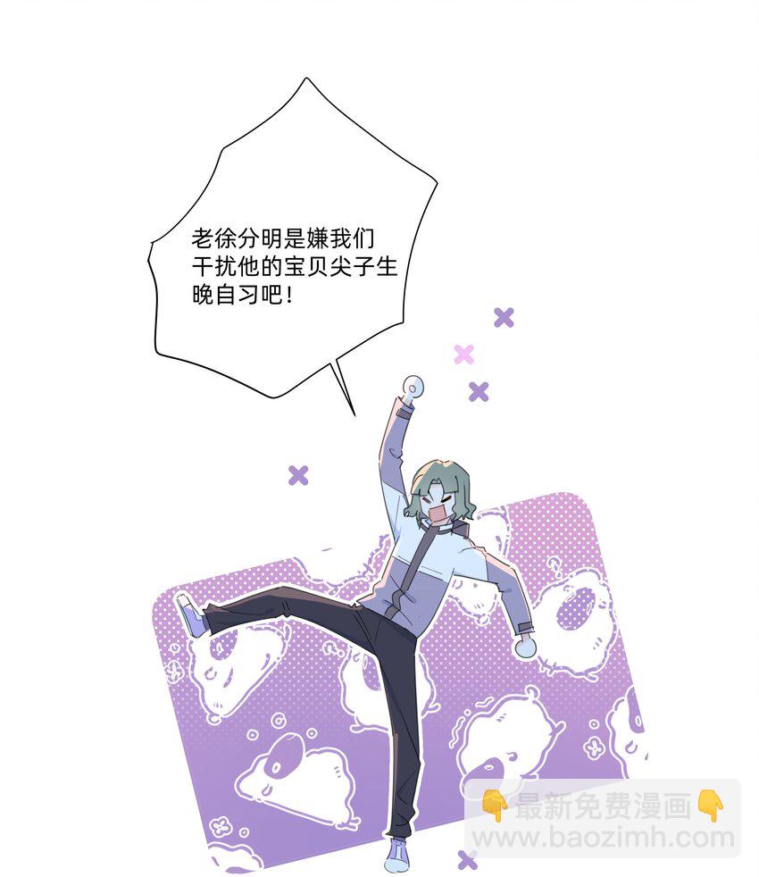 02 为什么讨厌她？31