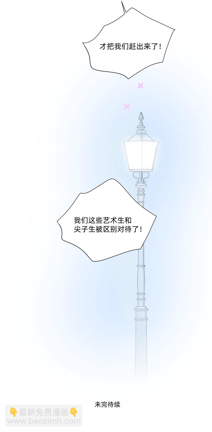 02 为什么讨厌她？32