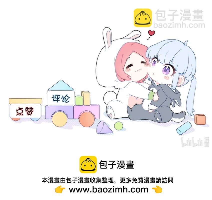 02 为什么讨厌她？33