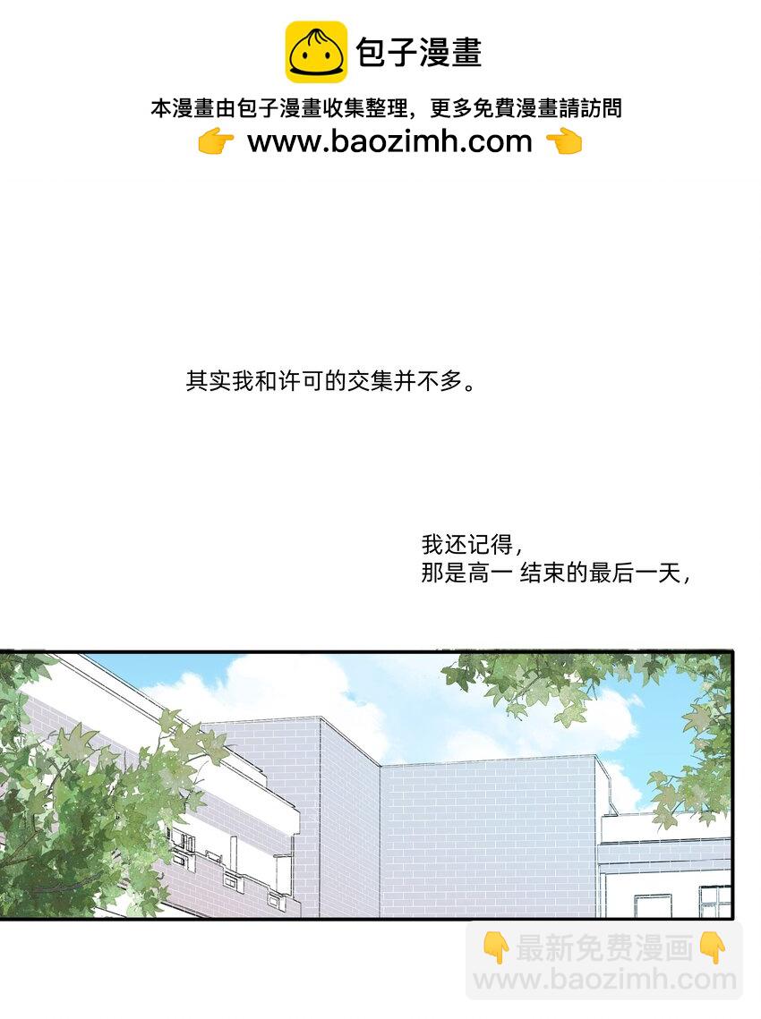 03 你是什么样的人？我看不清……1