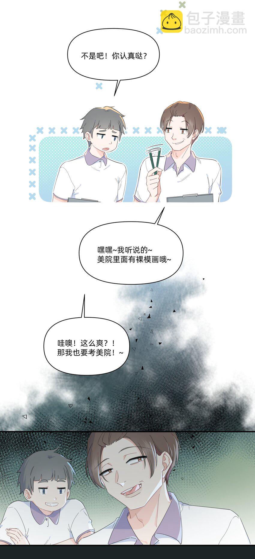 03 你是什么样的人？我看不清……10