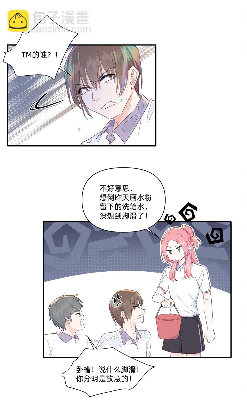 03 你是什么样的人？我看不清……13