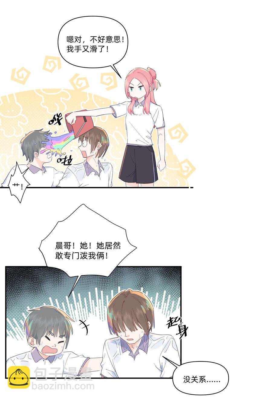 03 你是什么样的人？我看不清……14
