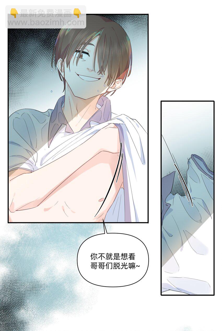 03 你是什么样的人？我看不清……15