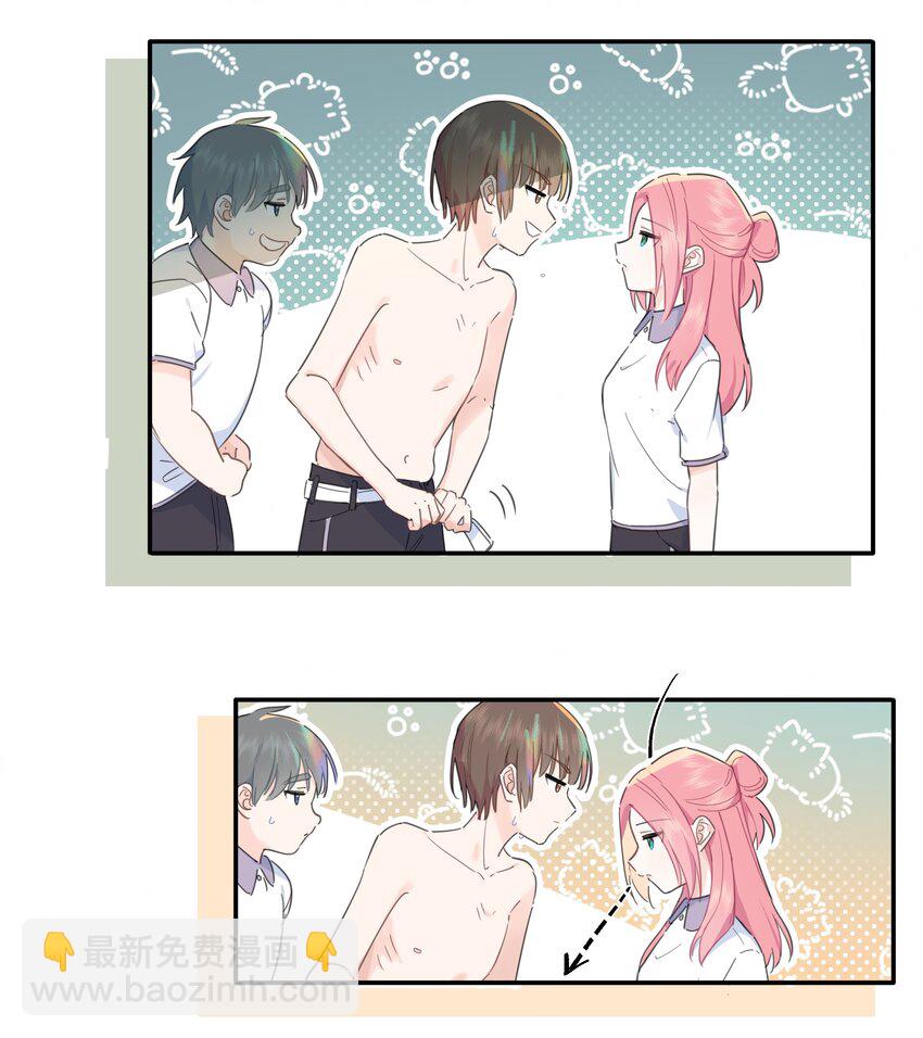 03 你是什么样的人？我看不清……17