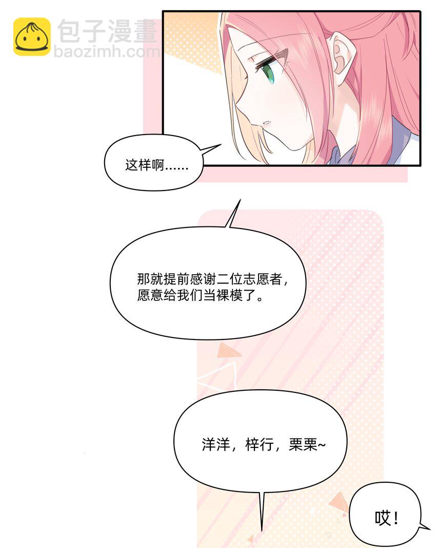 03 你是什么样的人？我看不清……18