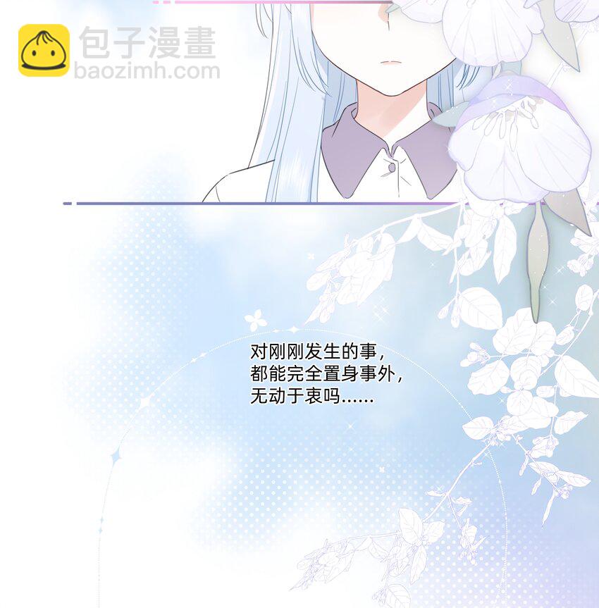 03 你是什么样的人？我看不清……24