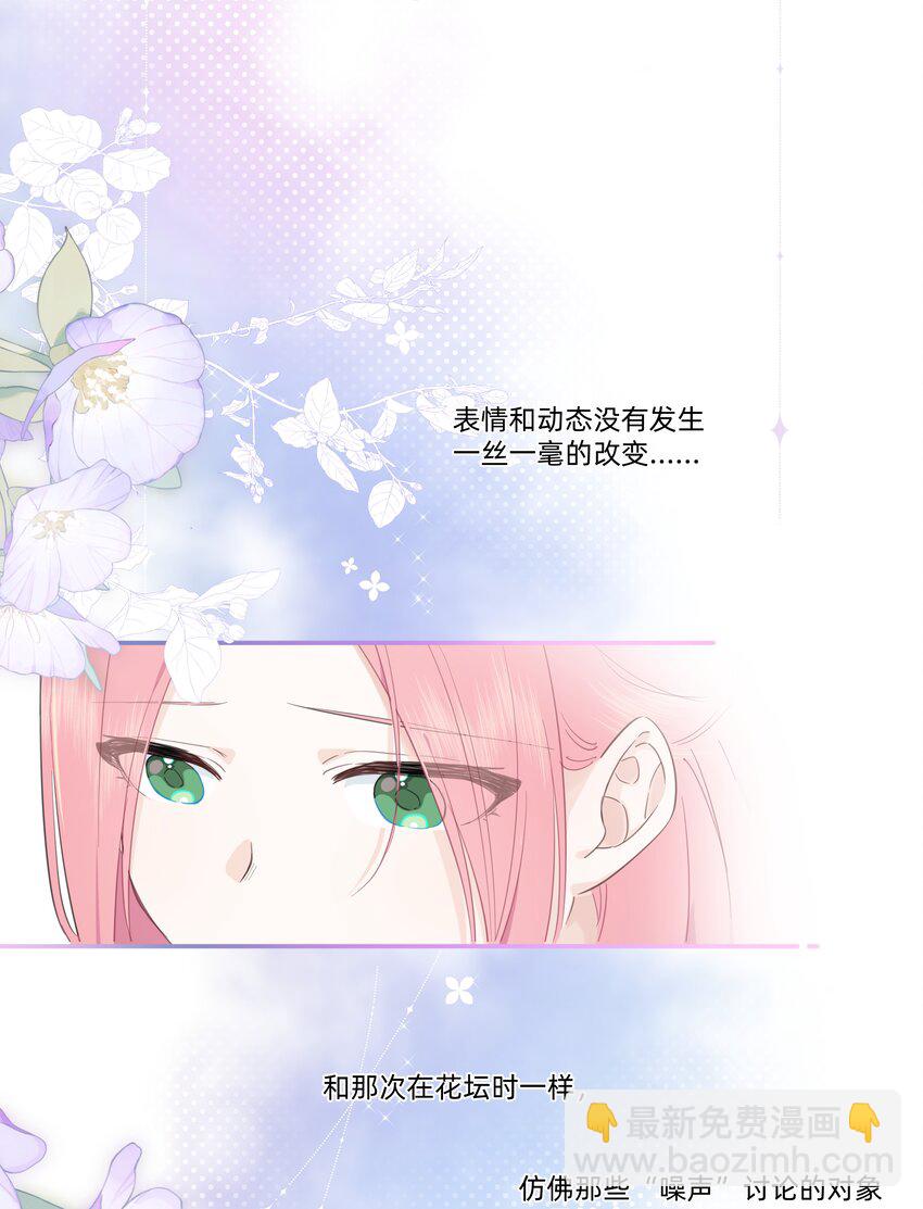 03 你是什么样的人？我看不清……26