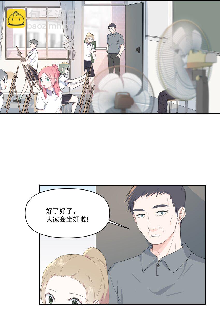 03 你是什么样的人？我看不清……3