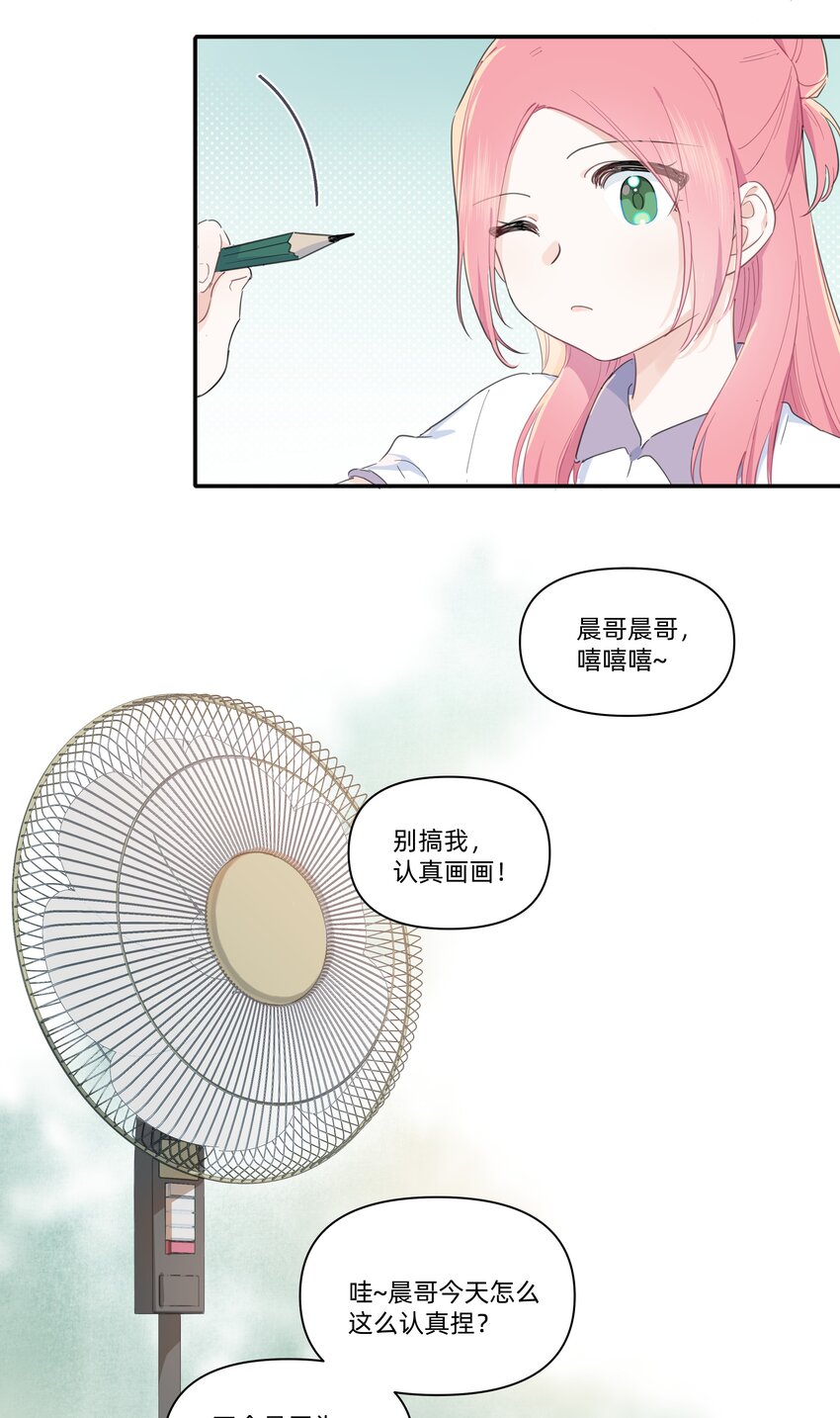 03 你是什么样的人？我看不清……8
