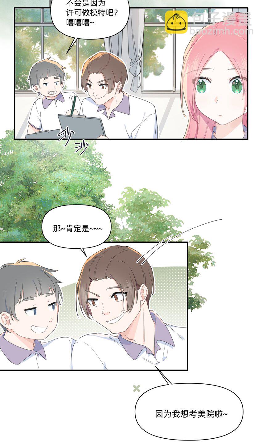 03 你是什么样的人？我看不清……9