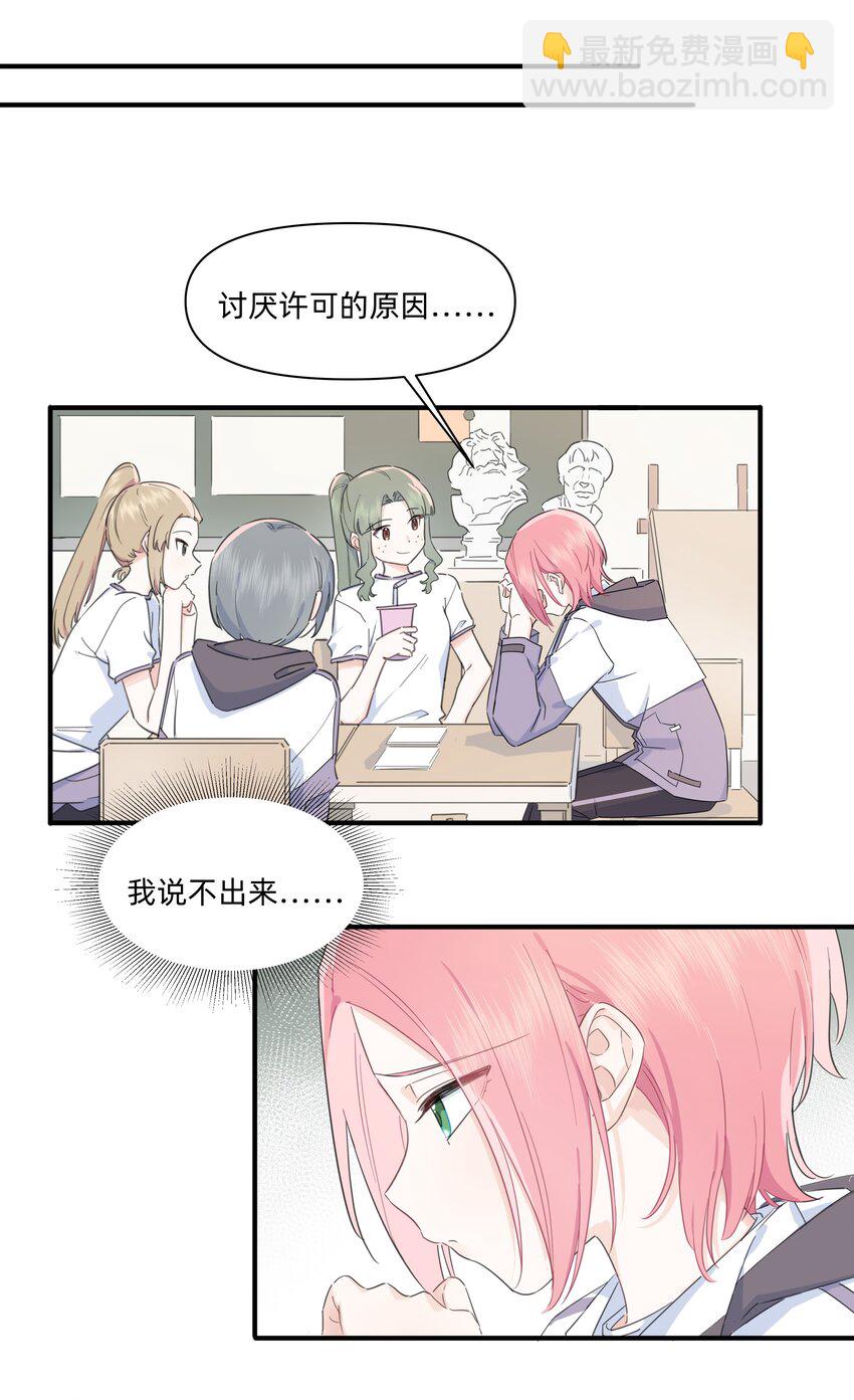 07 惩罚游戏4