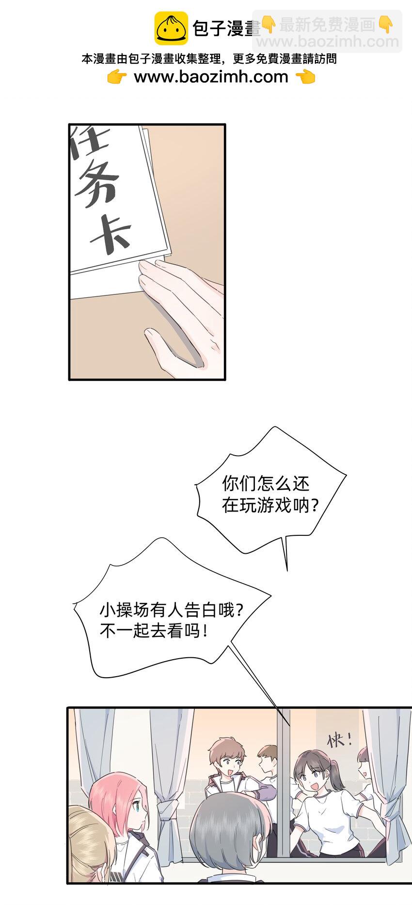 07 惩罚游戏7