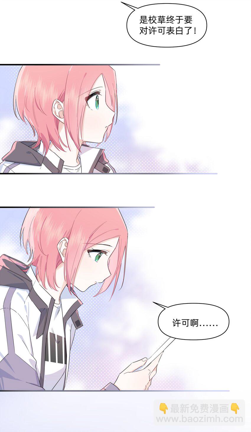 07 惩罚游戏9