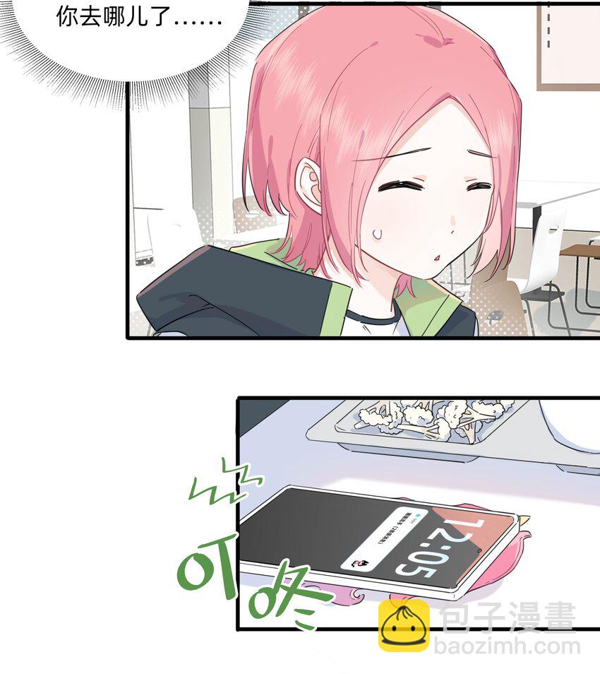 018 谎言的味道12