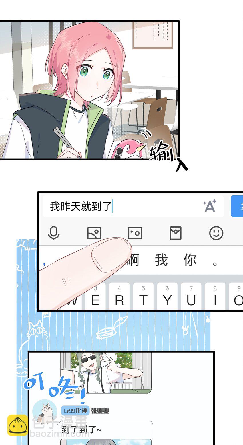 018 谎言的味道14